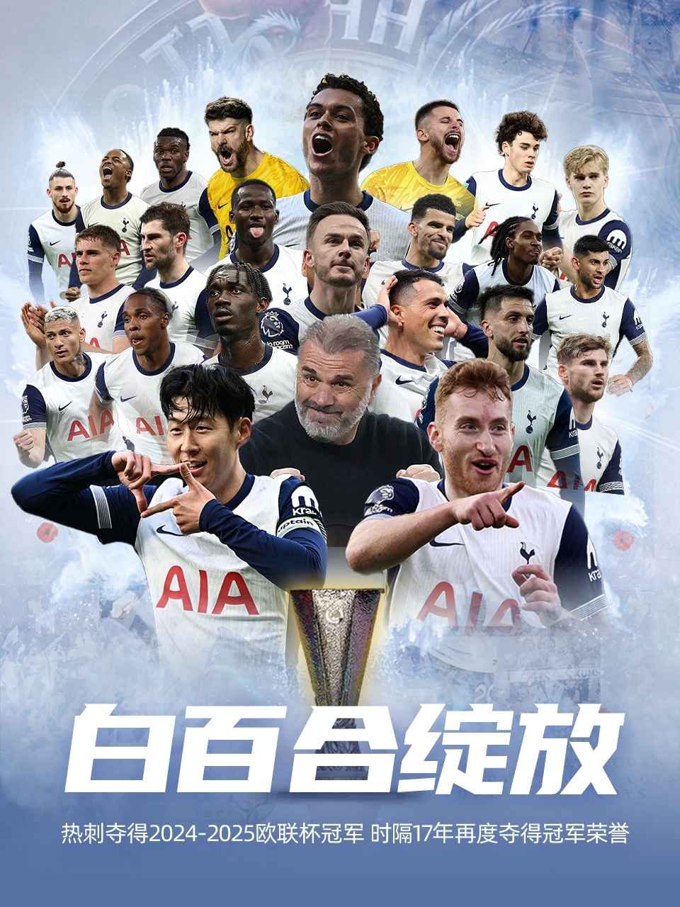 热刺遭遇尴尬连胜,球员之间传言不和 热刺遭遇尴尬连胜,球员之间传言不和