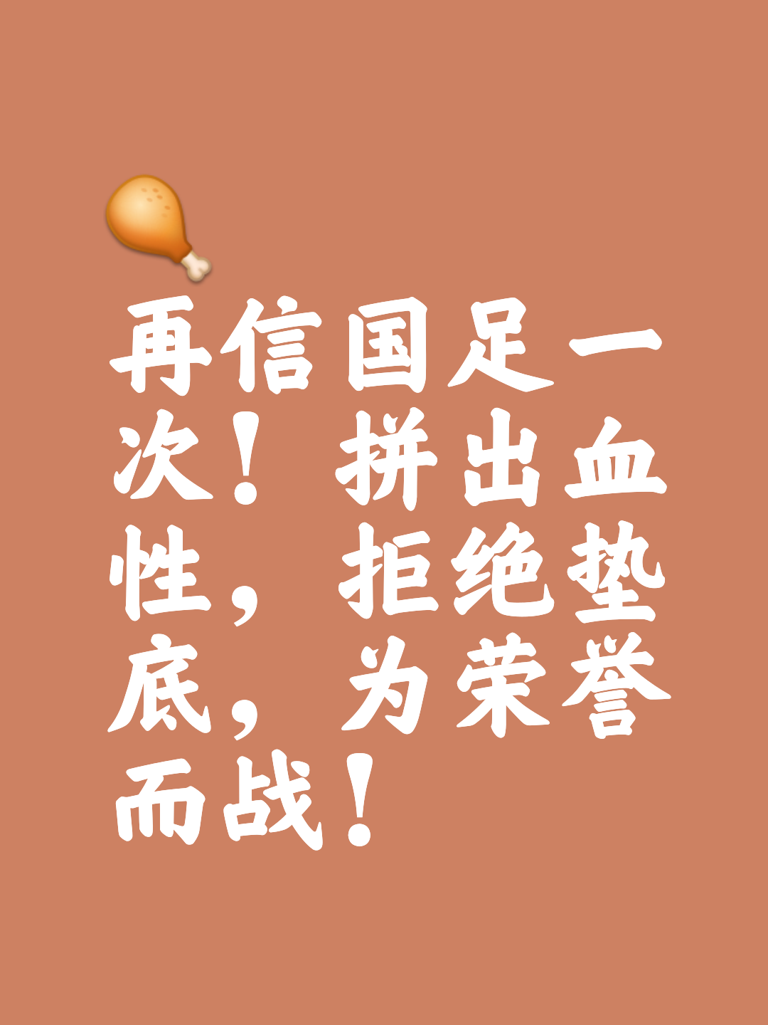 关于渐入佳境的球队再胜一仗，保持连胜的信息