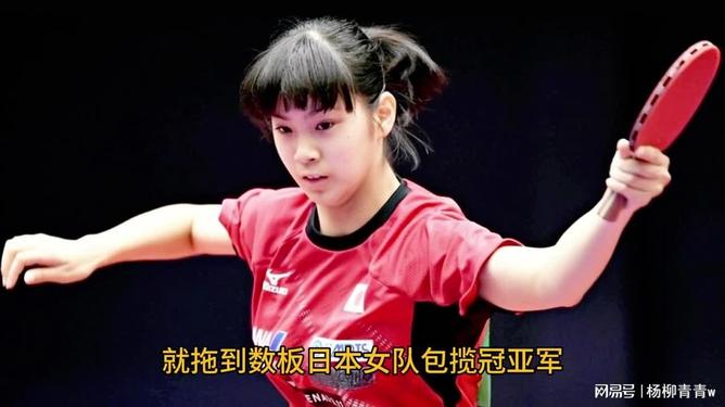 乒乓球女子团体赛日本队包揽金银