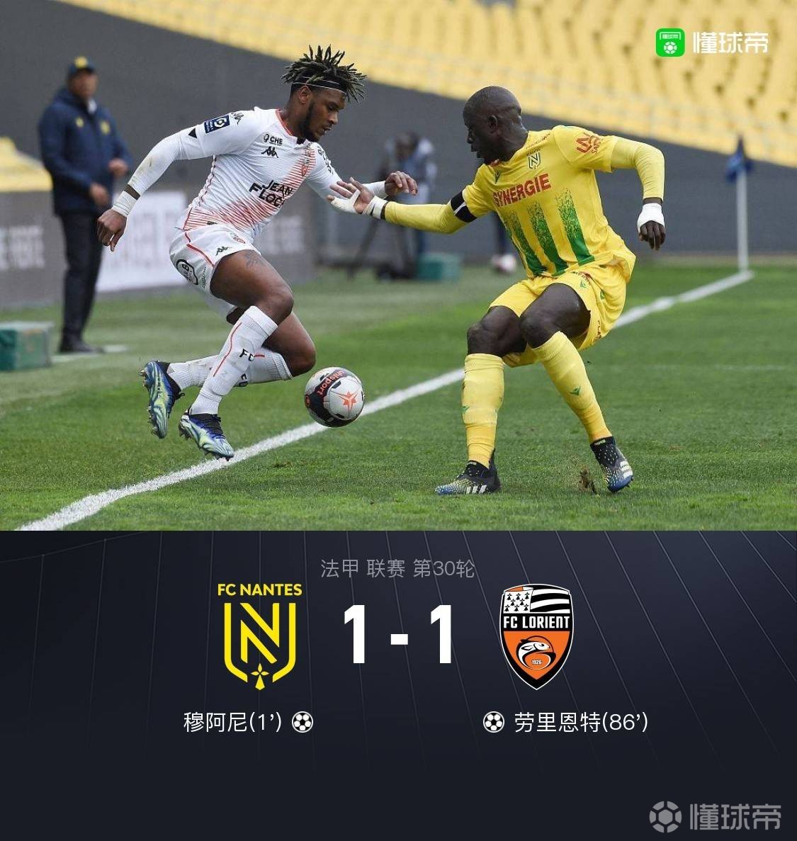 南特客场告捷，保级压力减轻的简单介绍