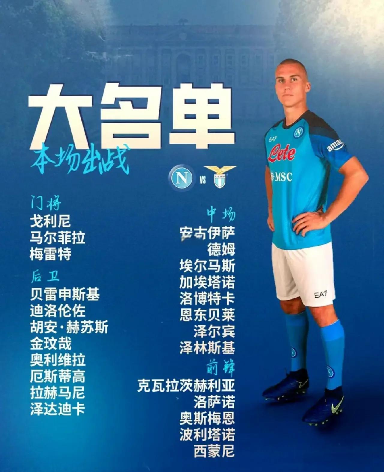 拉齐奥力克对手,实力不容小觑的简单介绍 拉齐奥力克对手,实力不容小觑的简单介绍