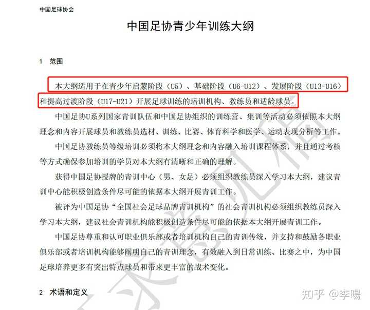 探讨足球运动带给世界的社会影响和转变 探讨足球运动带给世界的社会影响和转变