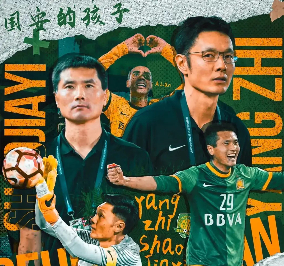 北京国安赢得关键胜利,积极追赶中超领头羊的简单介绍 北京国安赢得关键胜利,积极追赶中超领头羊的简单介绍