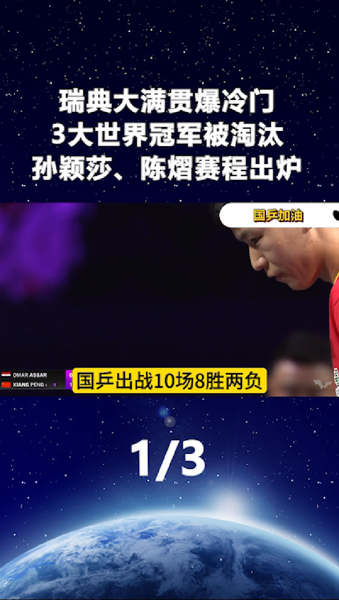 奥地利队横扫瑞典队,林高远统治全场的简单介绍 奥地利队横扫瑞典队,林高远统治全场的简单介绍