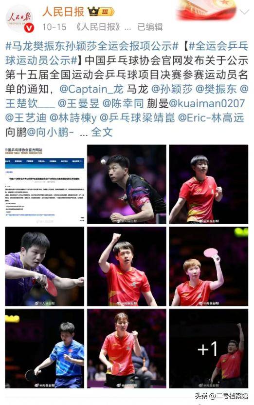 英国乒乓球队鏖战波兰乒乓球队,张继科打破历史纪录的简单介绍 英国乒乓球队鏖战波兰乒乓球队,张继科打破历史纪录的简单介绍