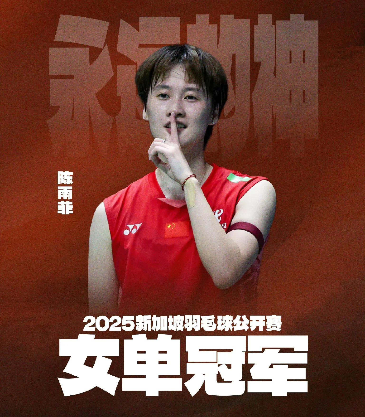 关于马来西亚队逆转德国队，陈雨菲关键制胜的信息