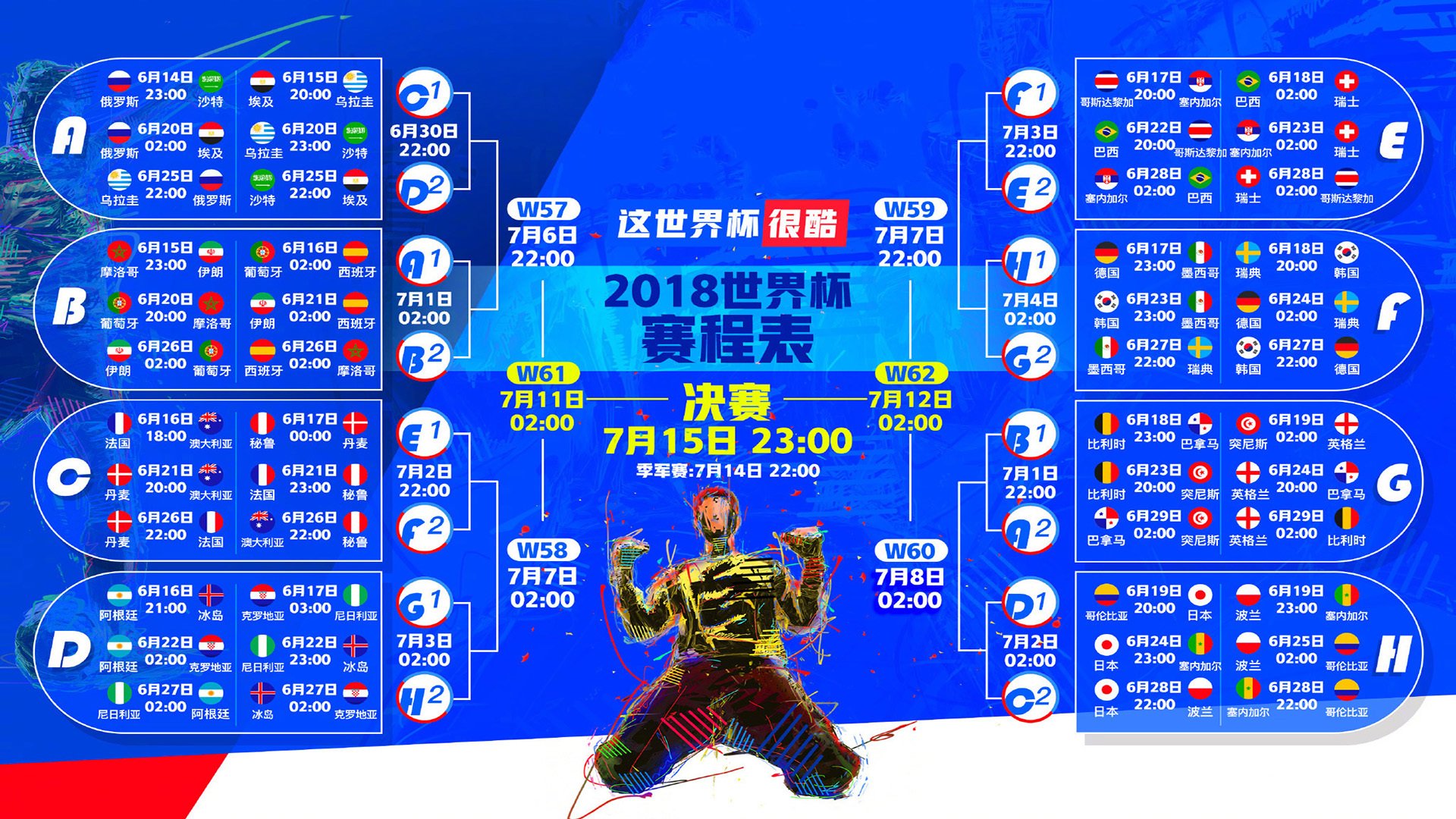 唯一的蓝,当乌兹别克斯坦在D组撕碎剧本,贝林厄姆的绝杀成了历史的注脚